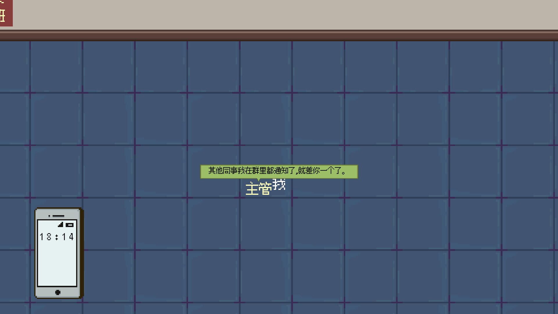Can You Get Off Work on Time? screenshot 4