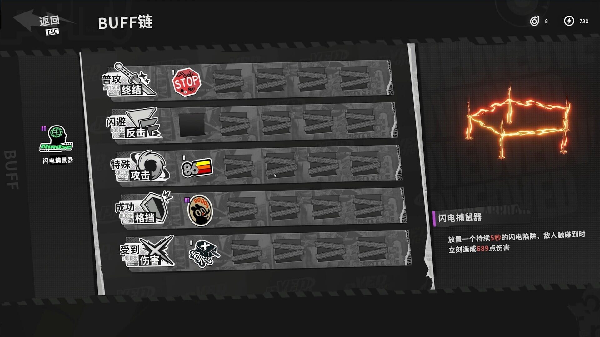 Ved: Recure screenshot 2