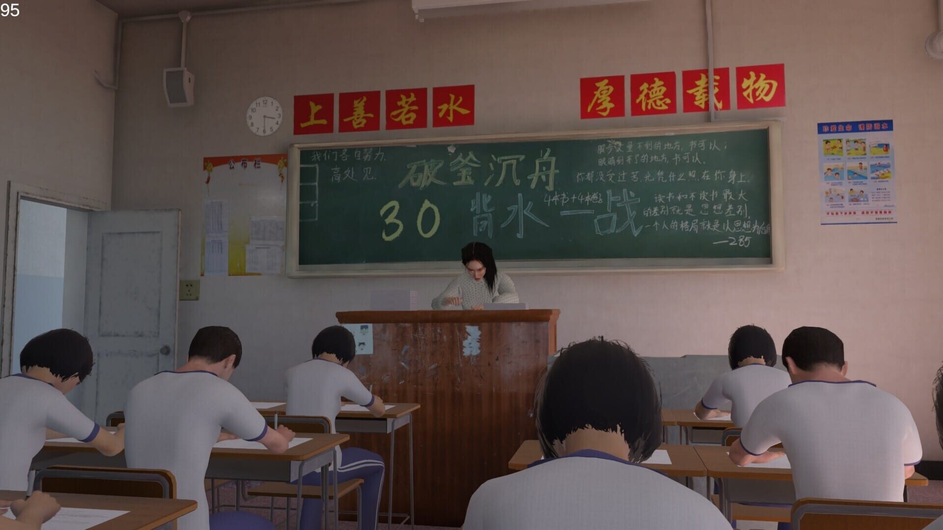 No.8 High School screenshot 3