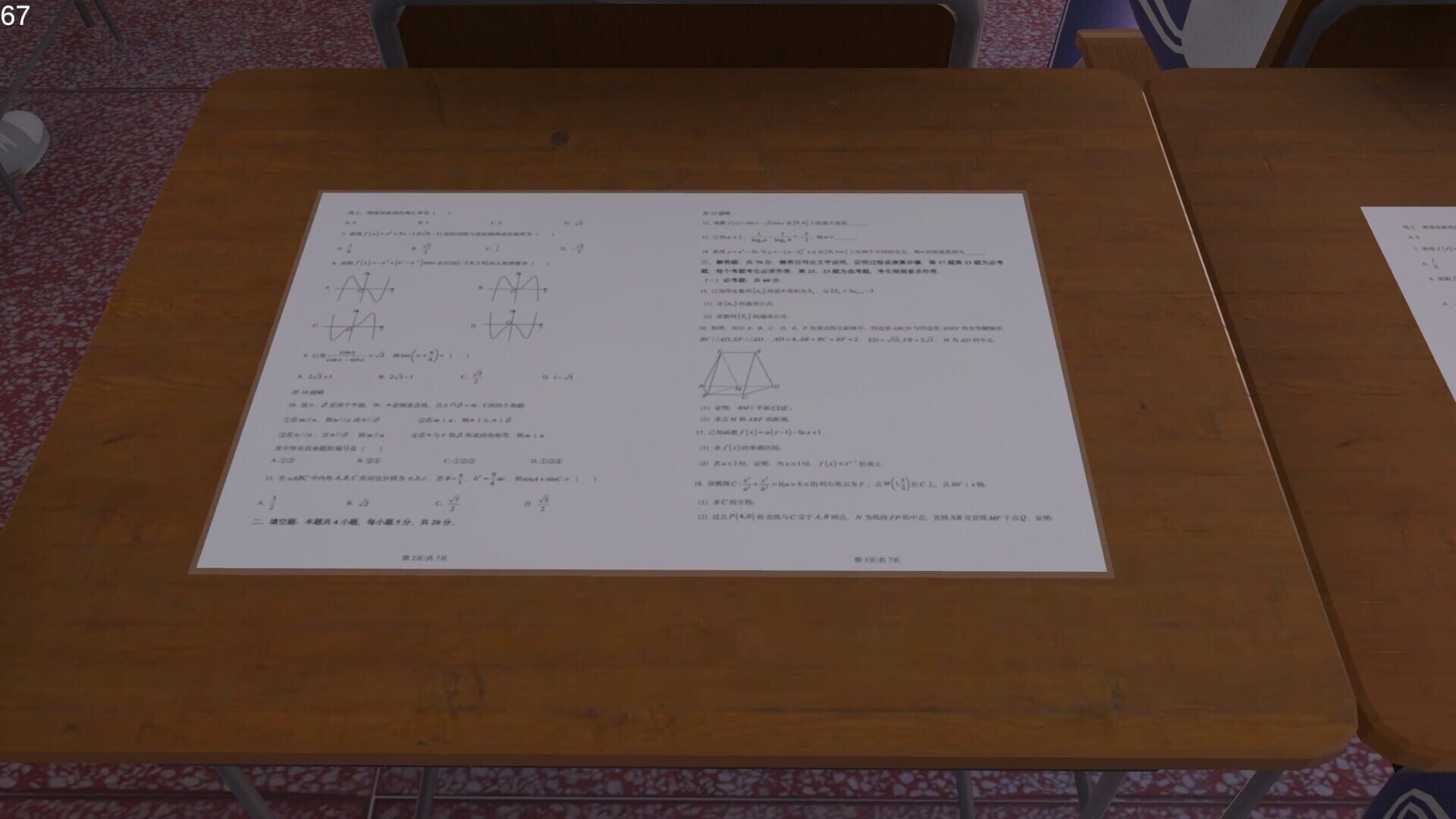 No.8 High School screenshot 5