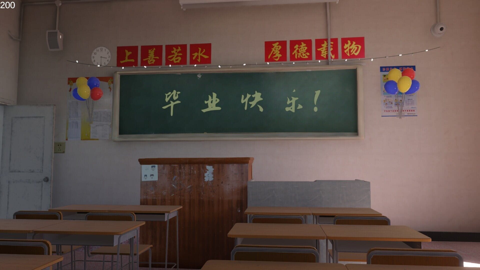 No.8 High School screenshot 7