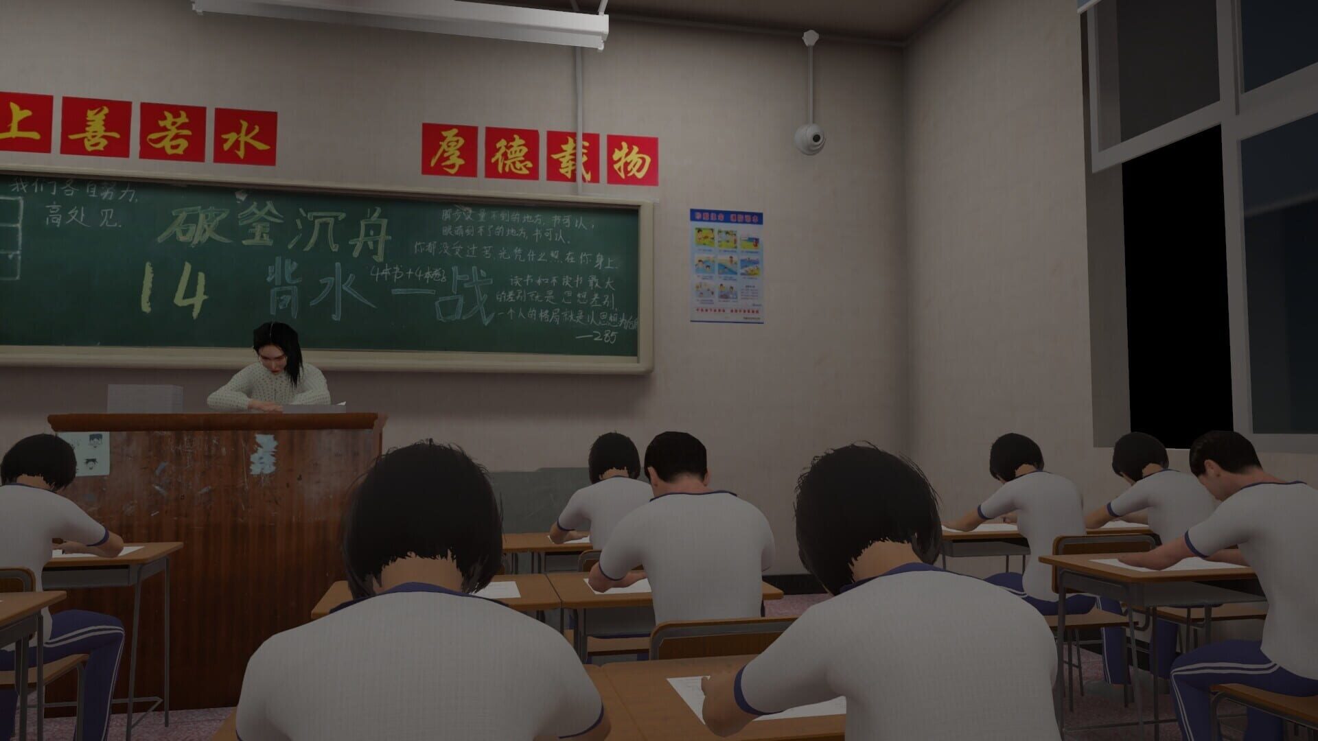 No.8 High School screenshot 8