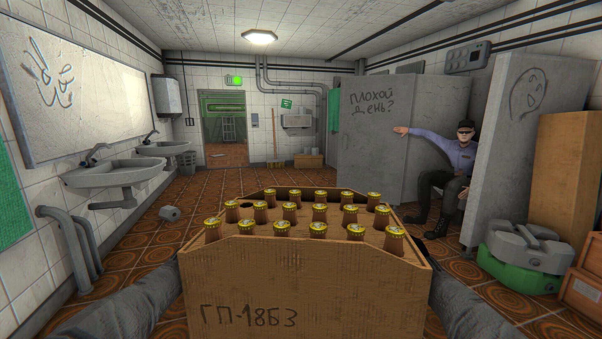 HMUR screenshot 4