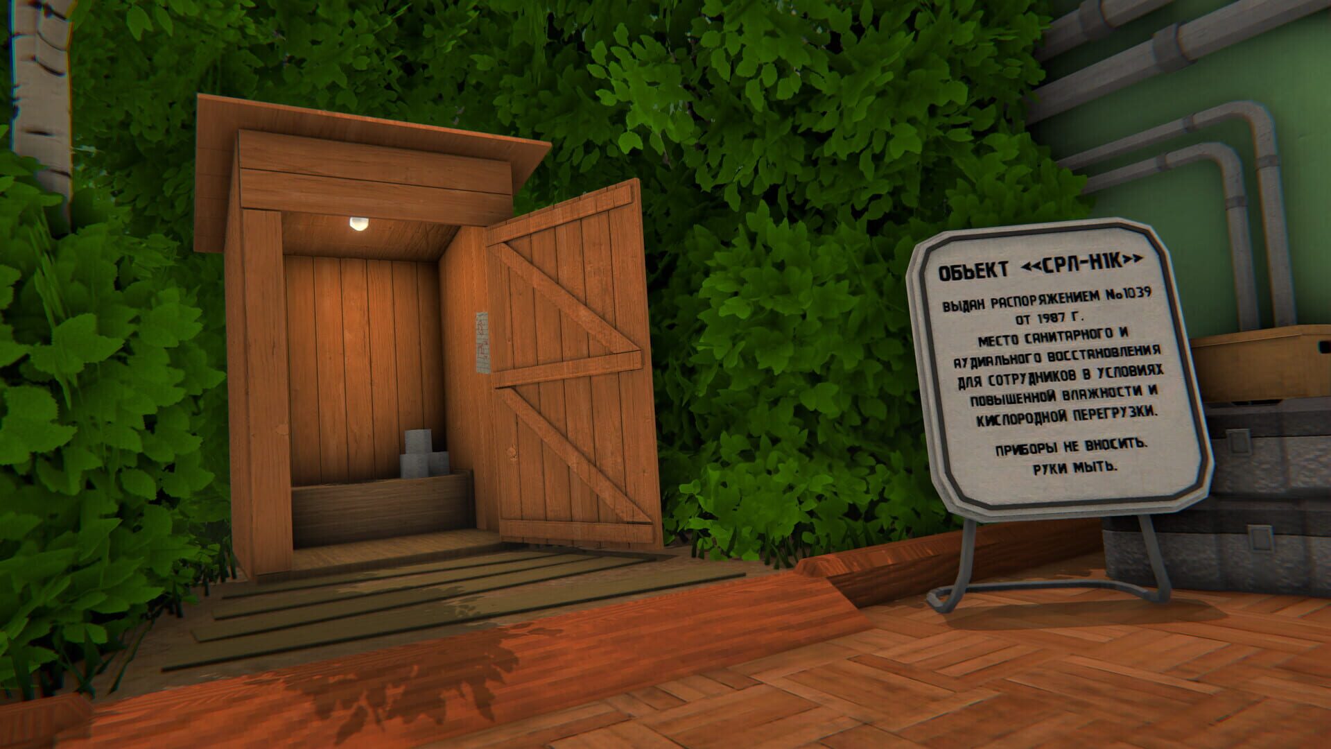 HMUR screenshot 10