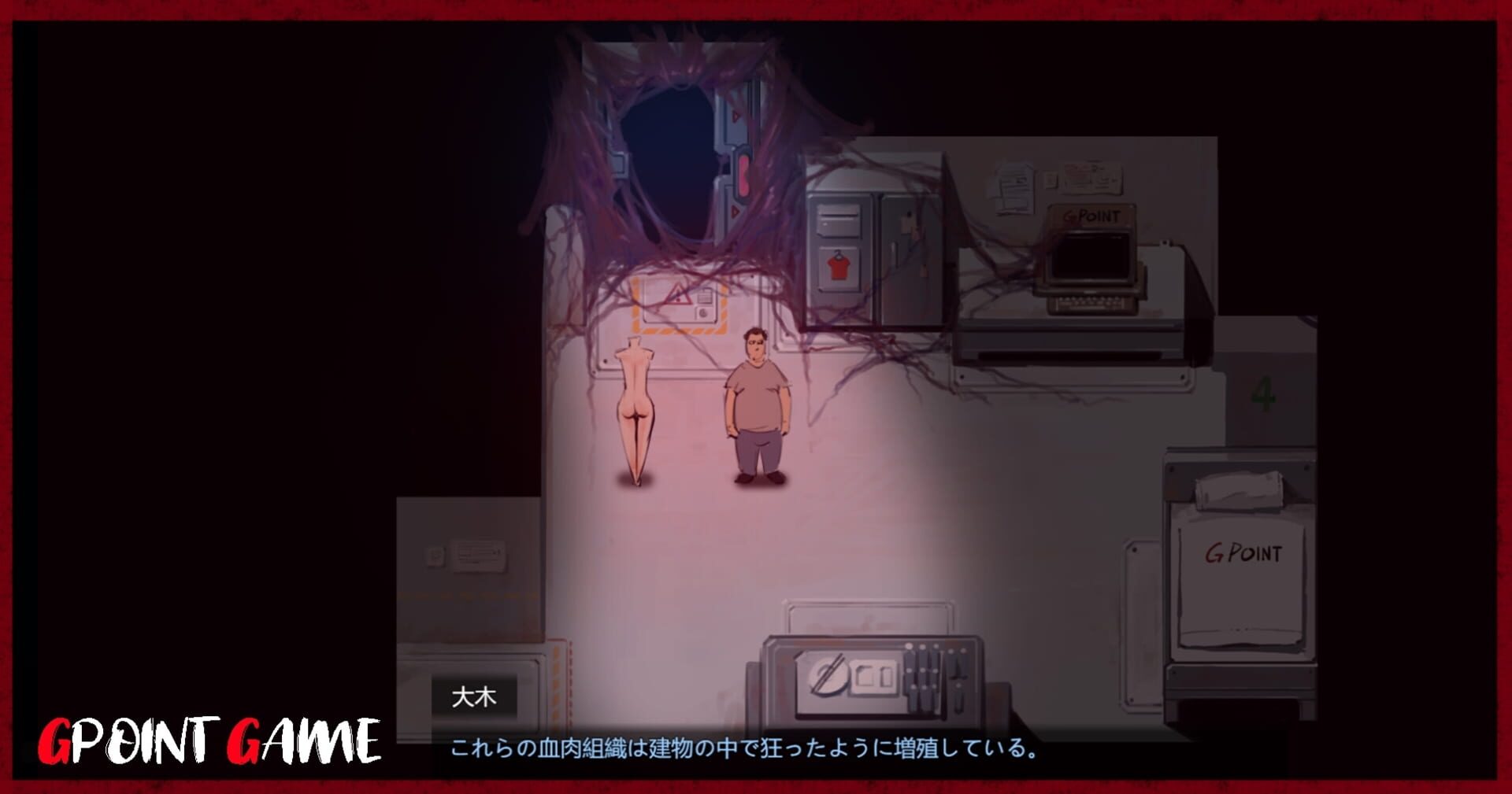 Universal Garbage Station screenshot 2