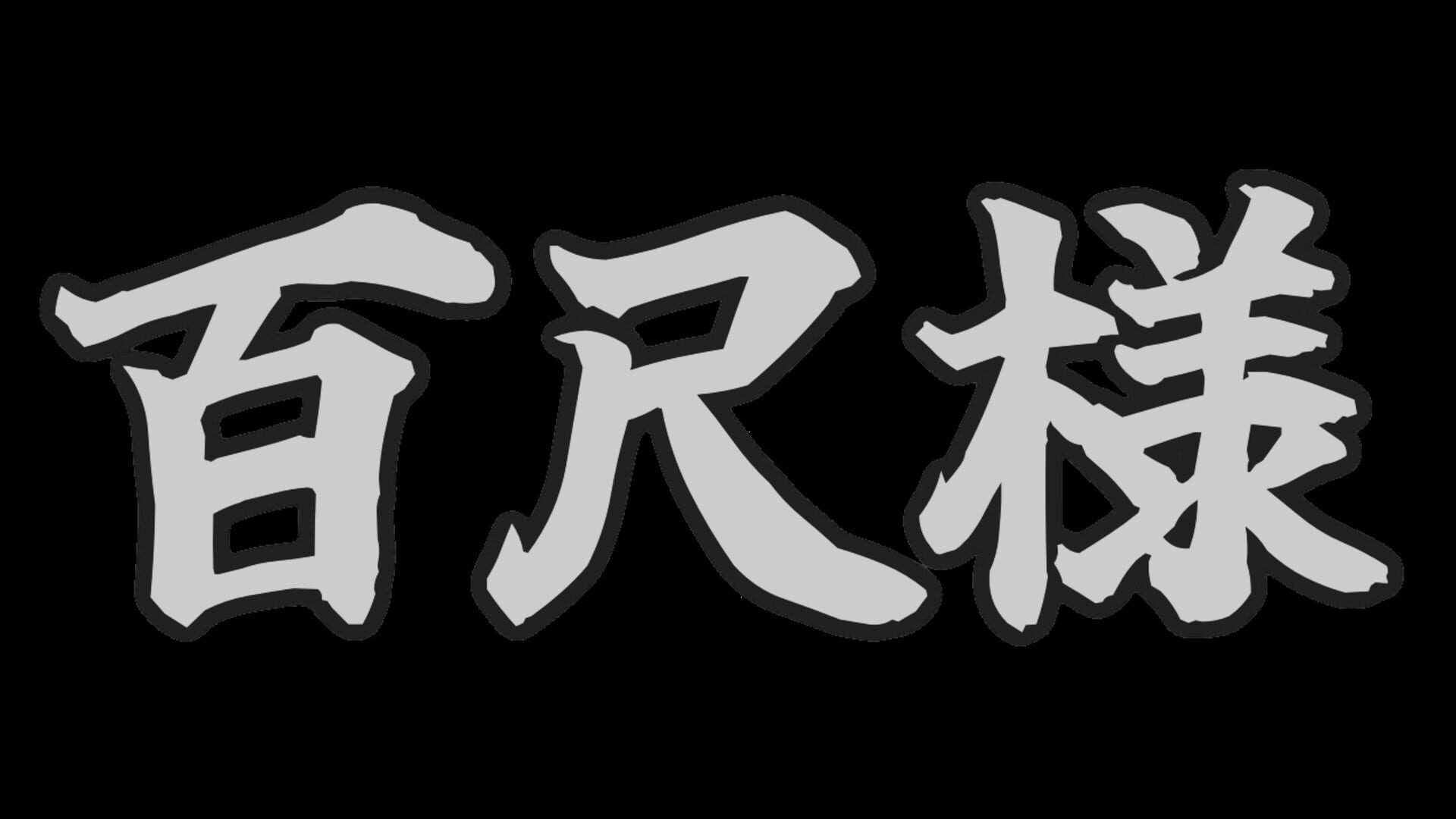 Hachishaku-sama artwork 13