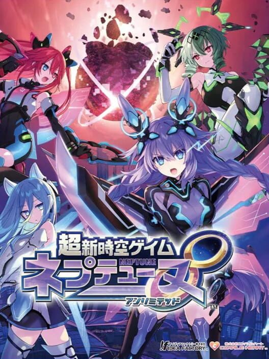 Hyperdimension Neptunia Unlimited cover
