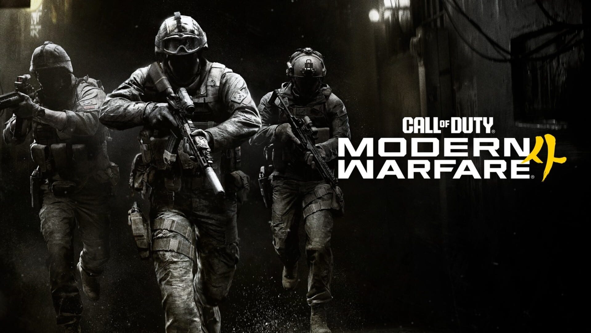 Call of Duty: Modern Warfare 4 artwork 12