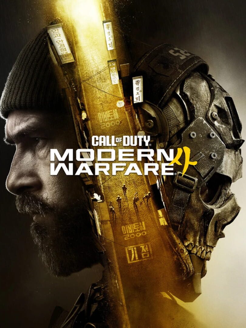 Call of Duty: Modern Warfare 4 artwork 8