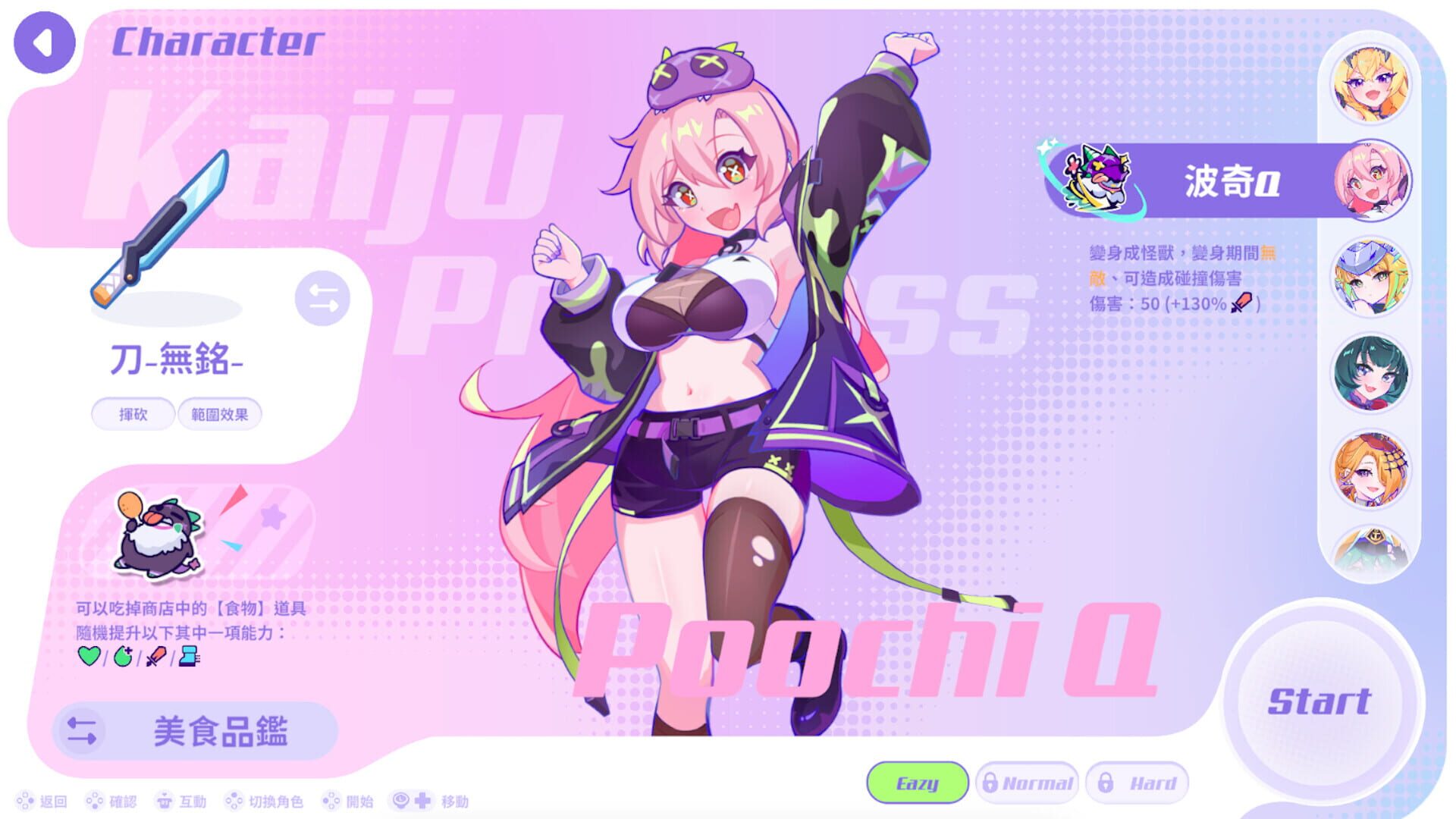 Kaiju Princess: Super Survivor Showdown screenshot 4