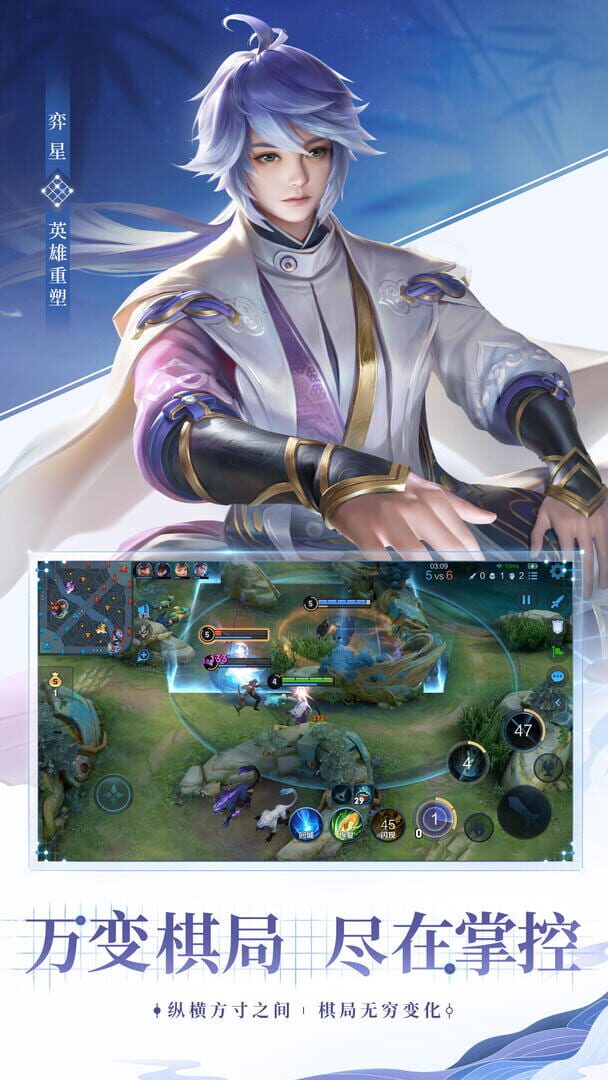 Honor of Kings screenshot 4