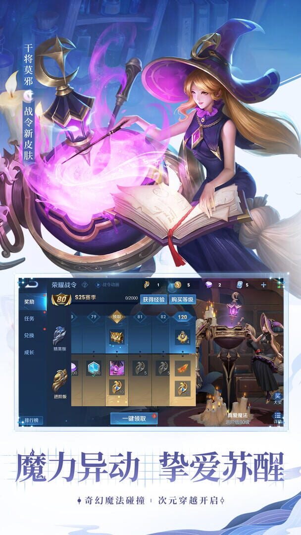Honor of Kings screenshot 1