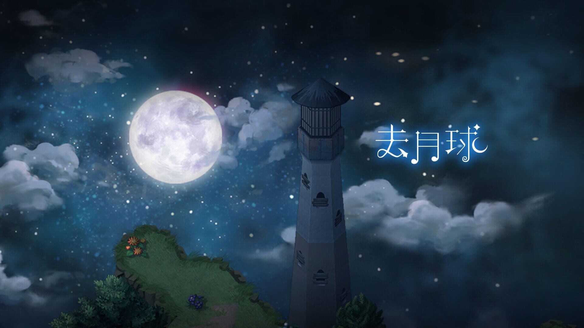 To the Moon artwork 13