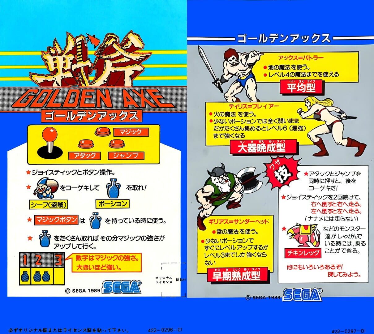 Golden Axe artwork 24