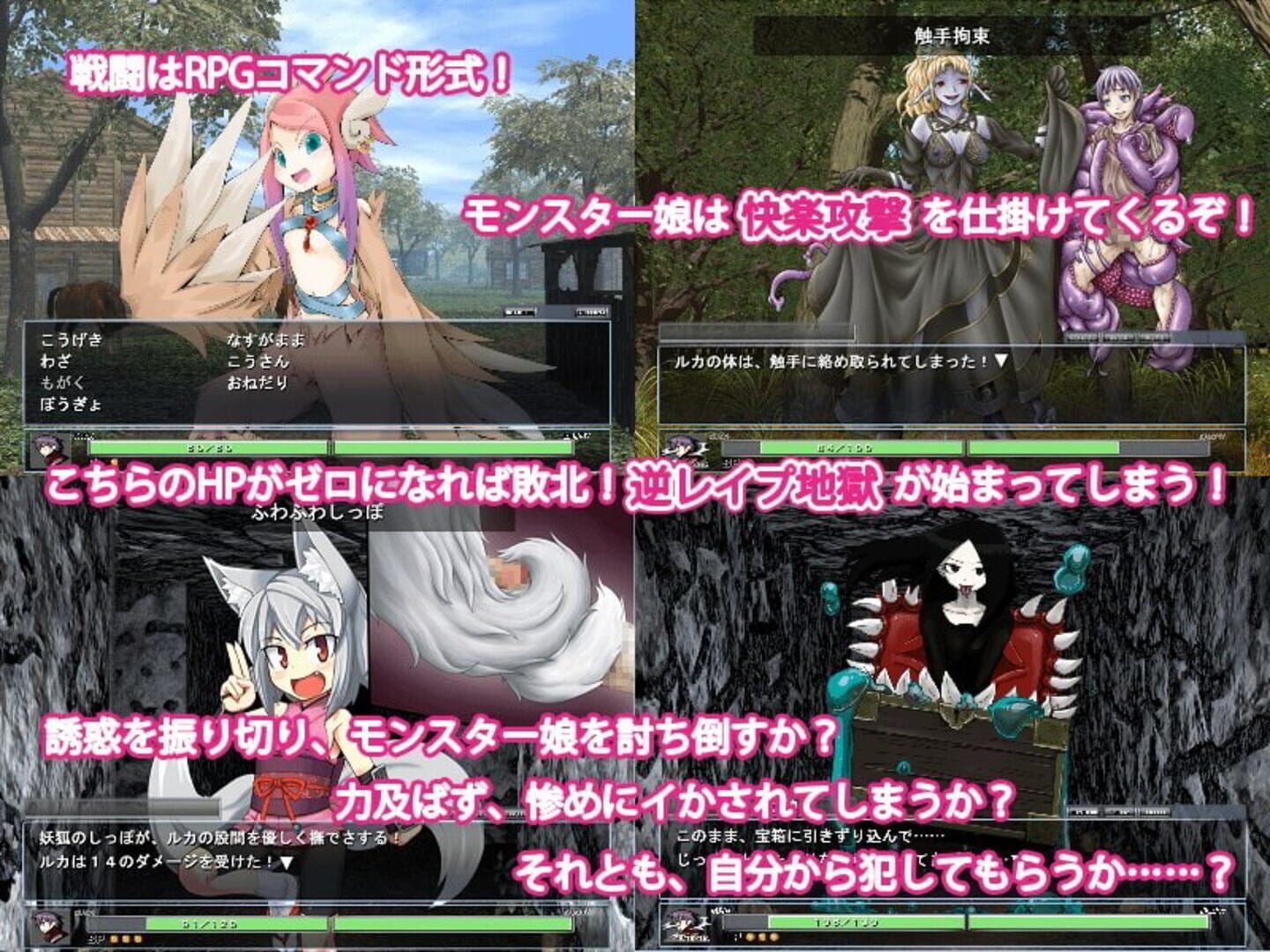 Monster Girl Quest screenshot 2