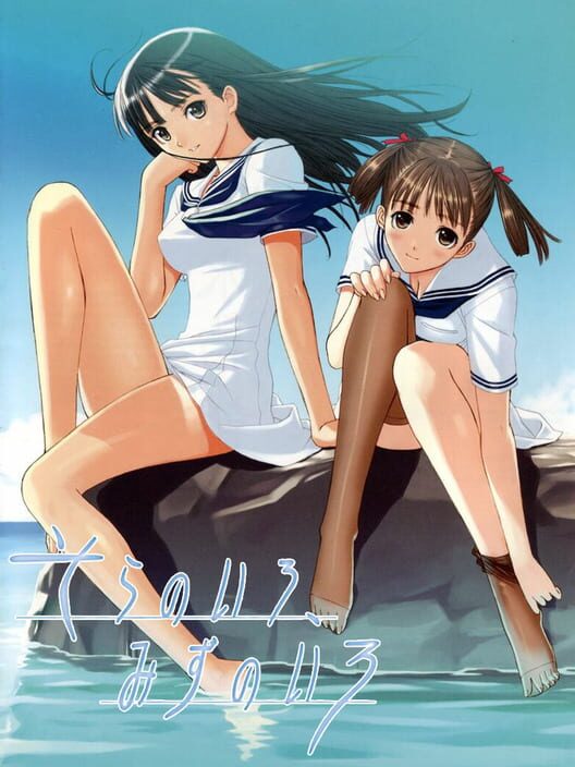 Sora no Iro, Mizu no Iro cover