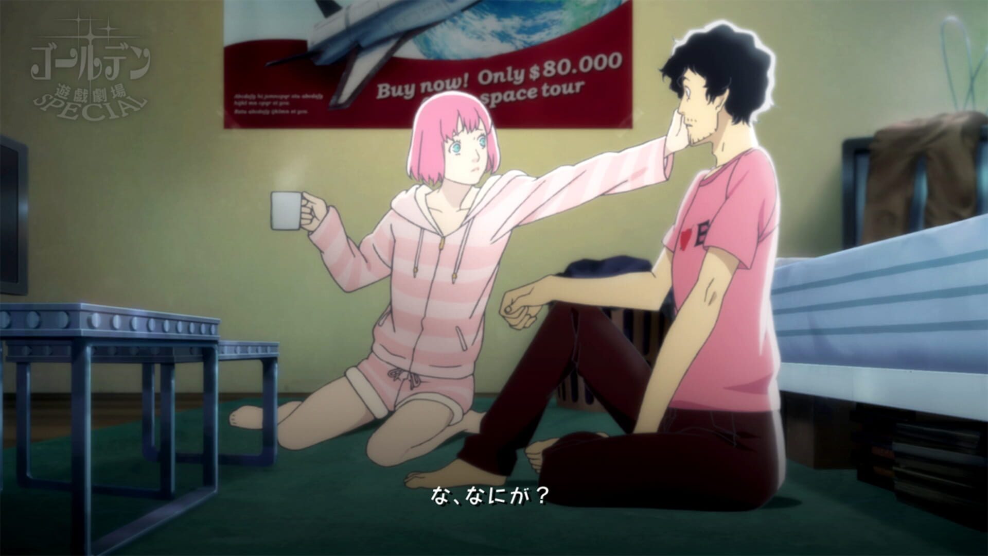 Catherine: Full Body artwork 13