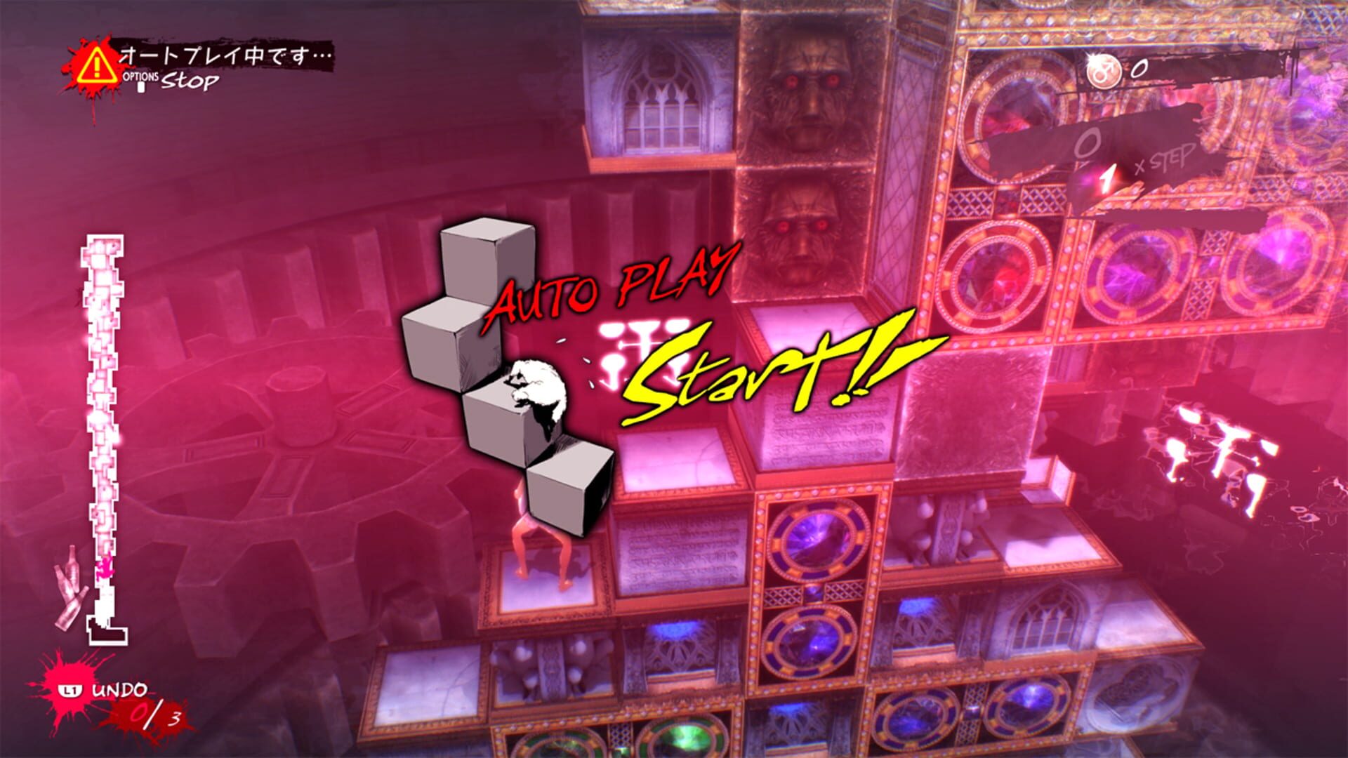 Catherine: Full Body screenshot 1