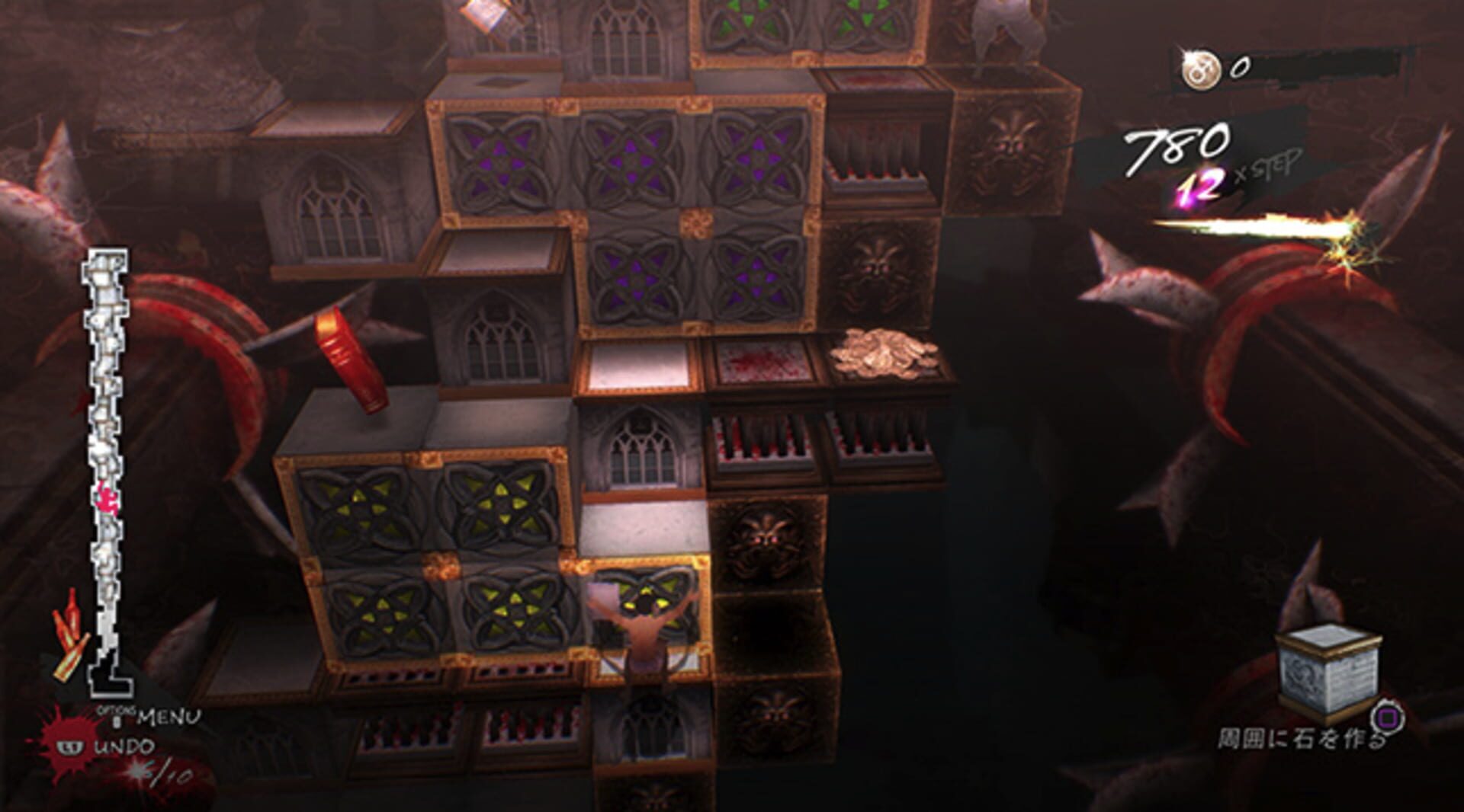 Catherine: Full Body screenshot 10