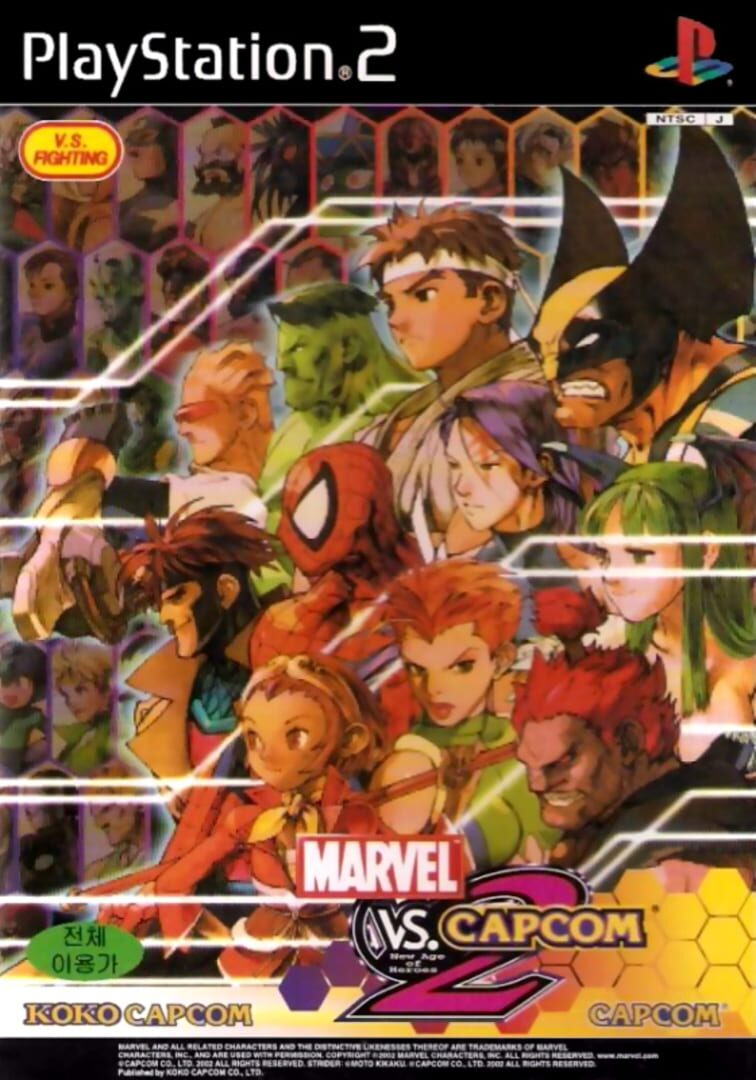 Marvel vs. Capcom 2: New Age of Heroes artwork 14