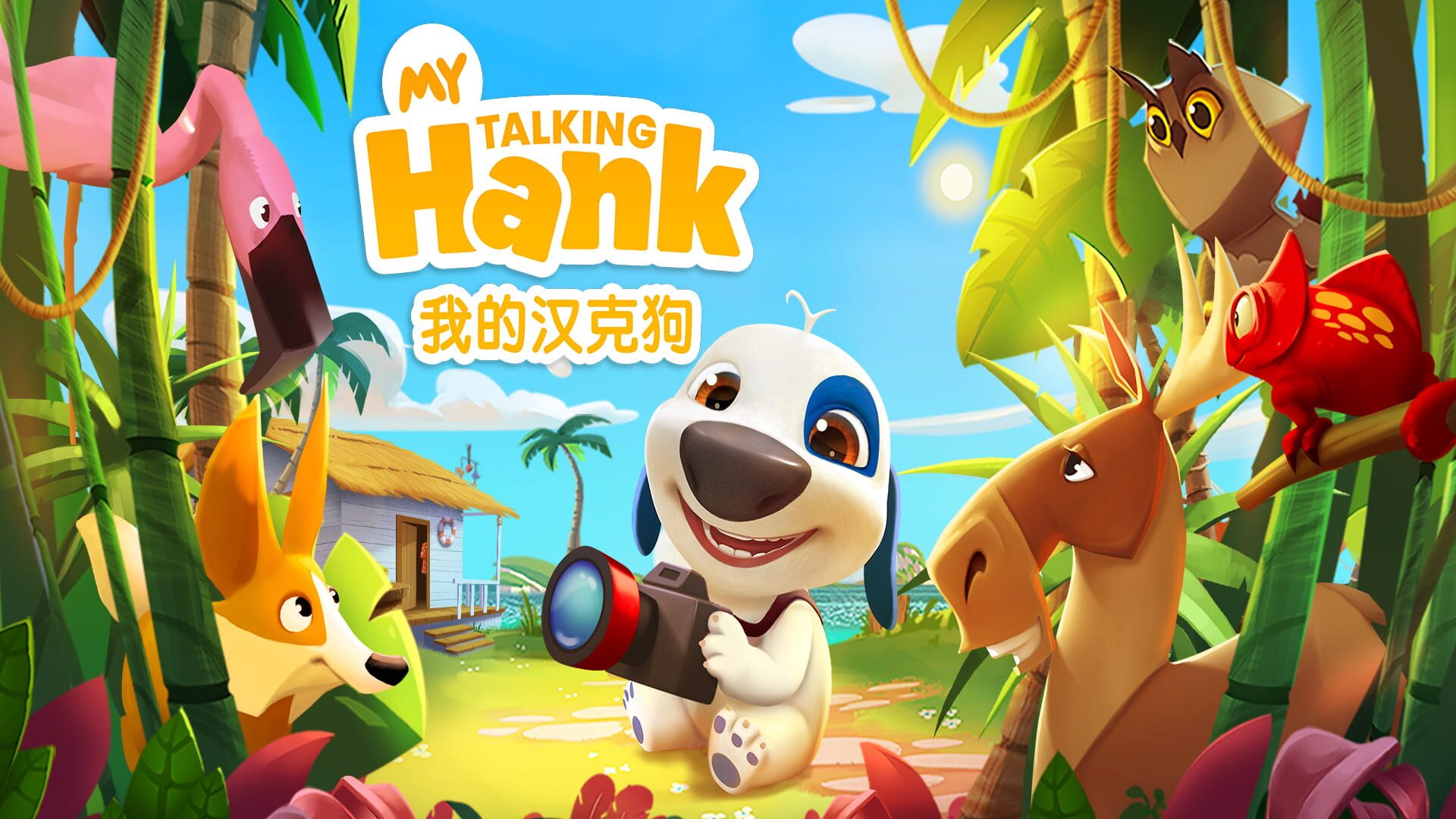 My Talking Hank artwork 19